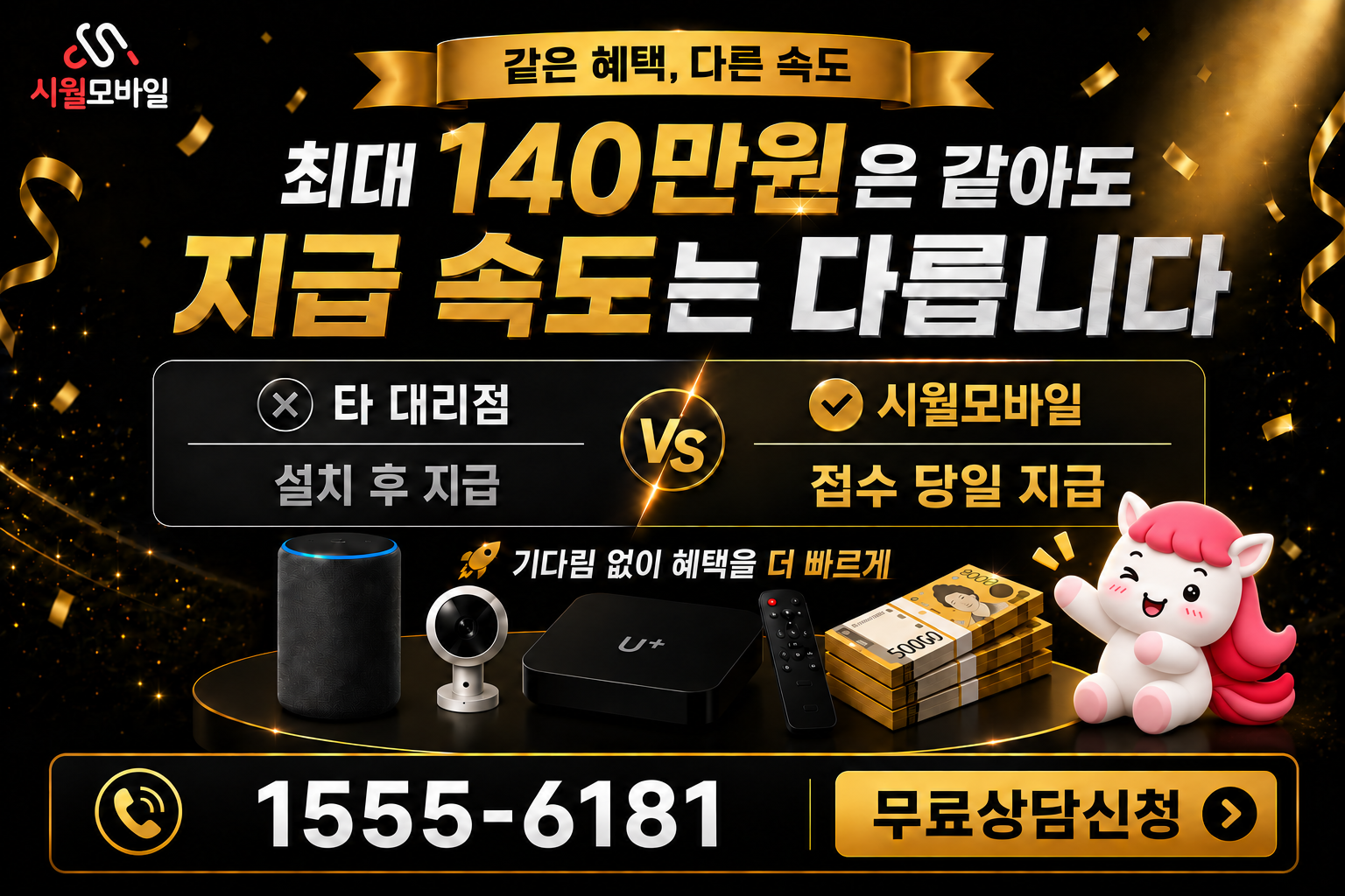 무포리 인터넷·TV 가입 혜택과 무료 상담 안내