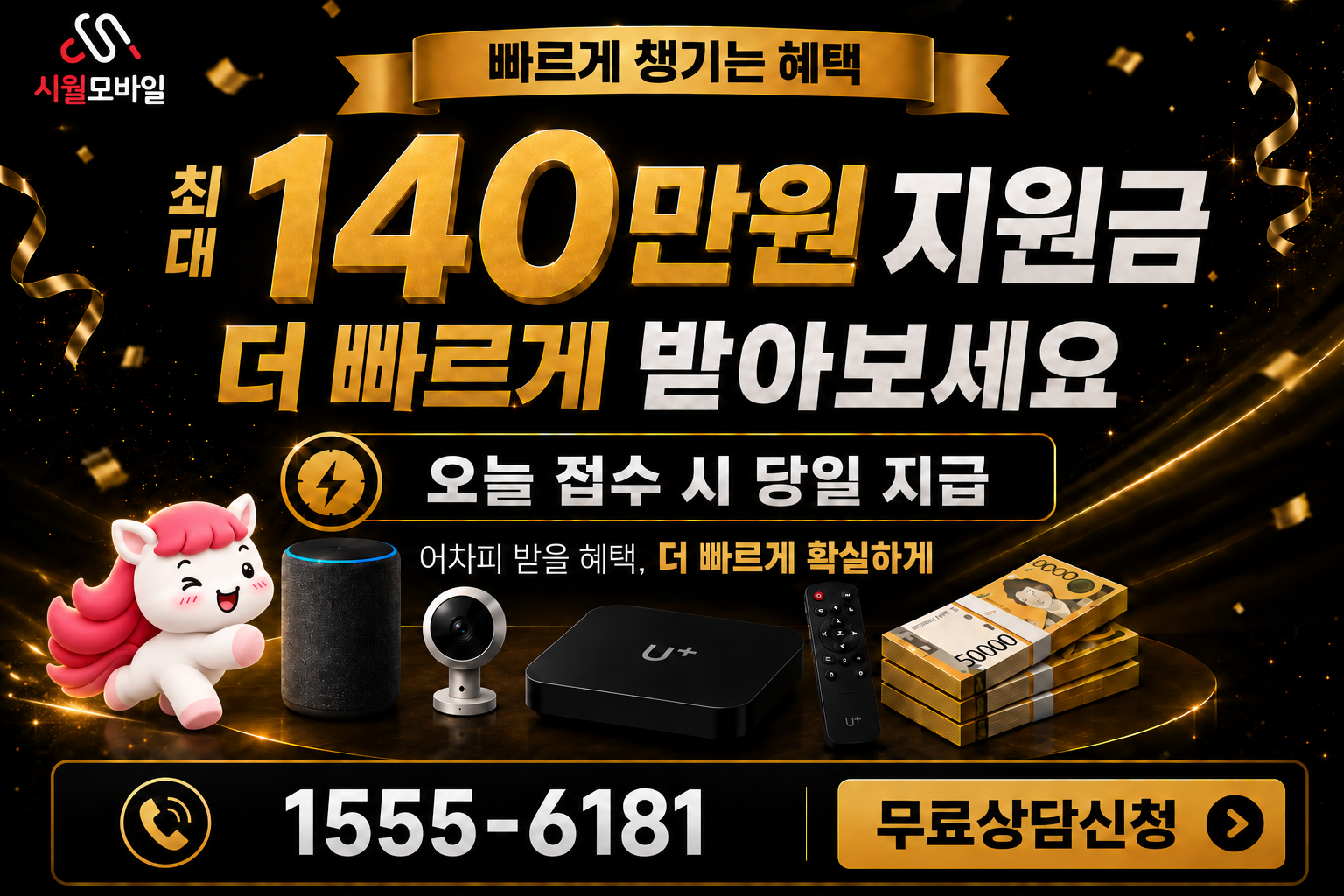 무성동 인터넷·TV 가입 혜택과 무료 상담 안내