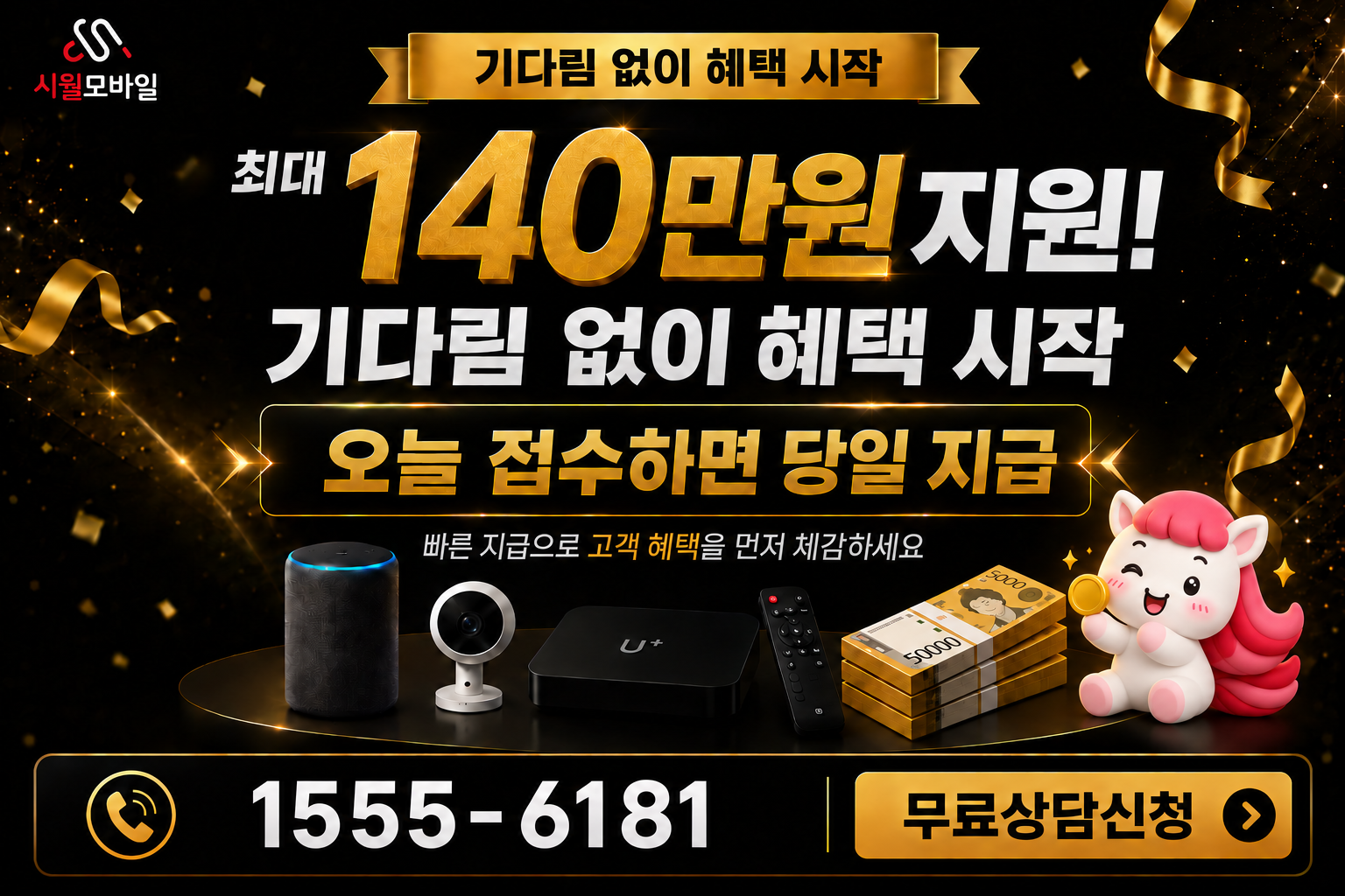 무진동 인터넷·TV 가입 혜택과 무료 상담 안내
