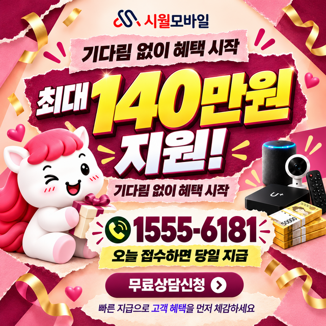 무성동 속도 선택 기준 · 시월모바일 인터넷 가입 혜택 안내